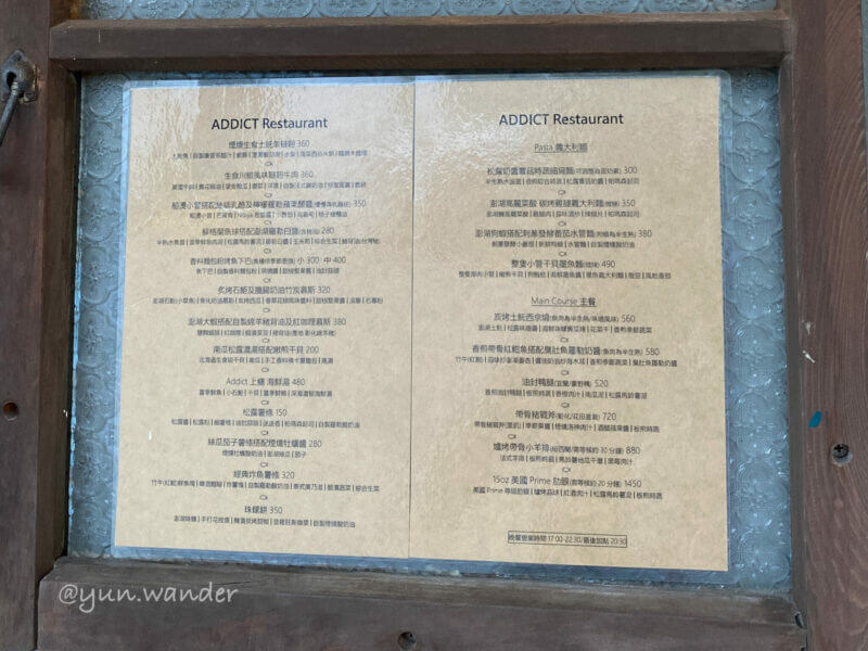 癮餐廳|澎湖美食|癮餐廳菜單